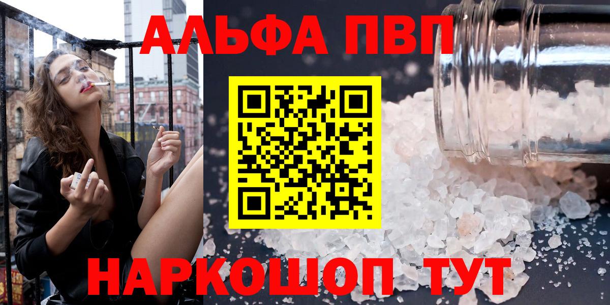 APVP СК КРИС  Вход с VPN  Alpha-PVP VHQ  Alfa_PVP крисы CK  APVP  Бутурлиновка 