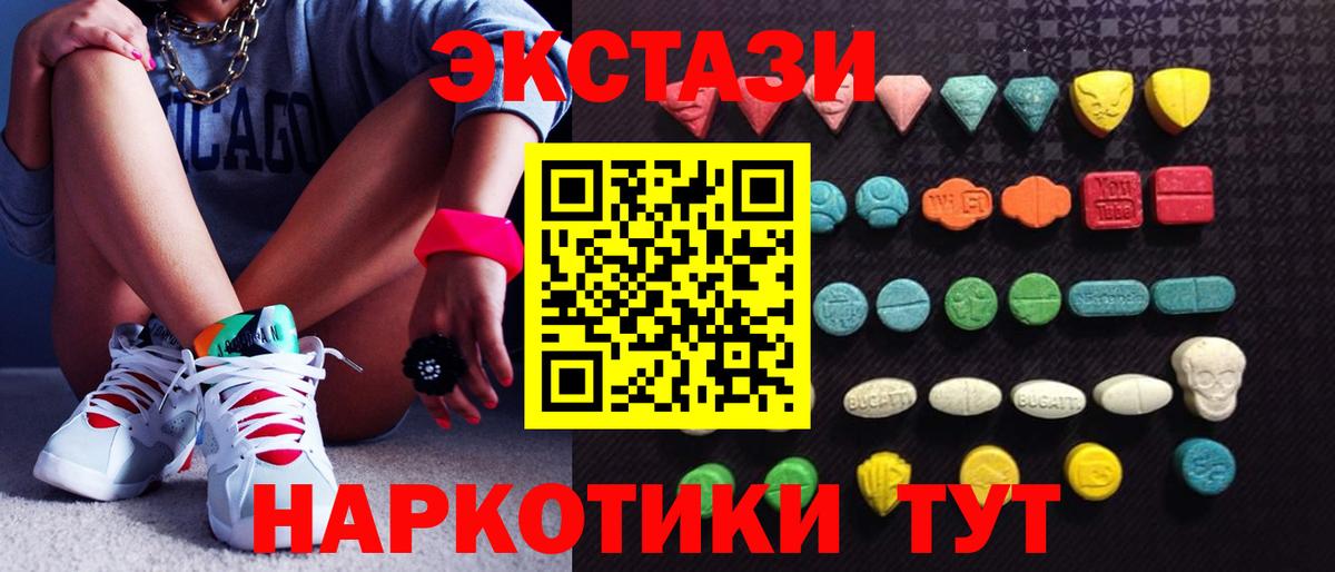 ЭКСТАЗИ круглые Бутурлиновка