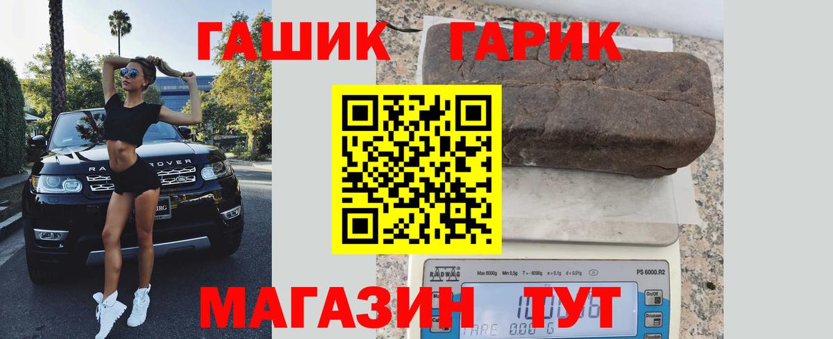 ГАШ убойный  ГАШ хэш  что такое наркотик  Вход с VPN  Бутурлиновка 