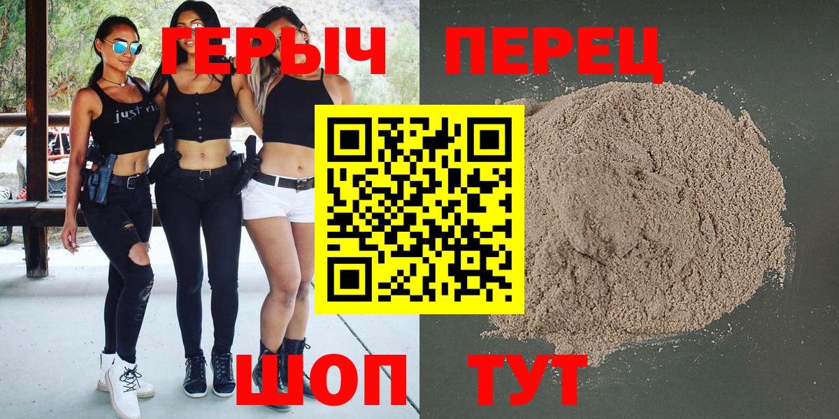 Бутурлиновка  ГЕРОИН Heroin  Вход с VPN 