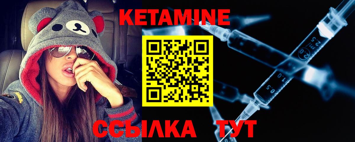 Бутурлиновка  Кетамин VHQ  гидра как зайти  Вход с VPN 