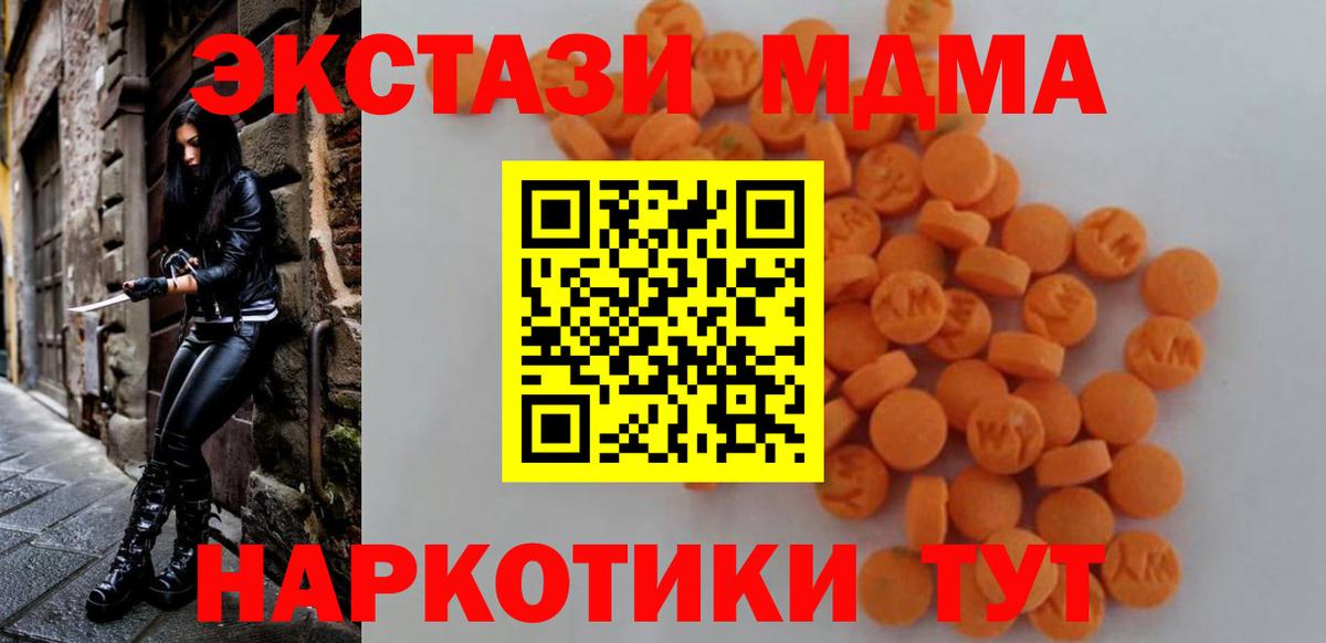 MDMA crystal  Вход с VPN  Бутурлиновка  МДМА  МДМА Molly 