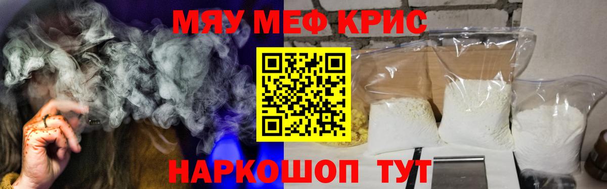 МЕФ мяу мяу  Меф  МЯУ-МЯУ mephedrone  Бутурлиновка  МЯУ-МЯУ  Вход с VPN 