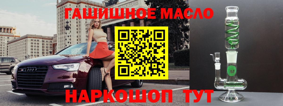 ТГК концентрат  Вход с VPN  Бутурлиновка 